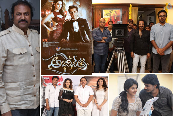 abhinetri trailer launch matter,lachhi trailer launch,mohan babu 40 years,lakkunnodu movie opening  టాలీవుడ్ తాజా అప్ డేట్స్ (11-9-16)..!